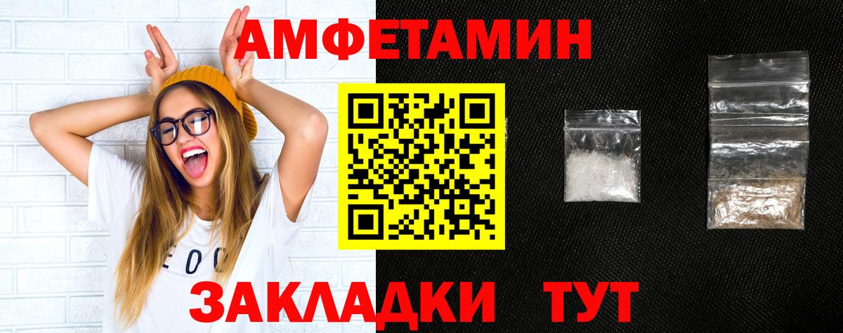 Амфетамин VHQ Сарапул