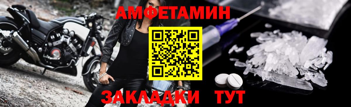 Amphetamine Розовый  Amphetamine  Амфетамин  Вход с VPN  Сарапул 
