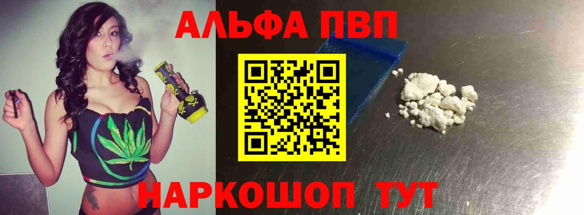 Сарапул  А ПВП Crystall  A PVP мука  Вход с VPN 