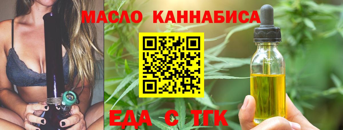 Сарапул  Еда ТГК конопля  Вход с VPN 