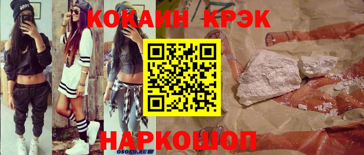 КОКАИН 99% Сарапул