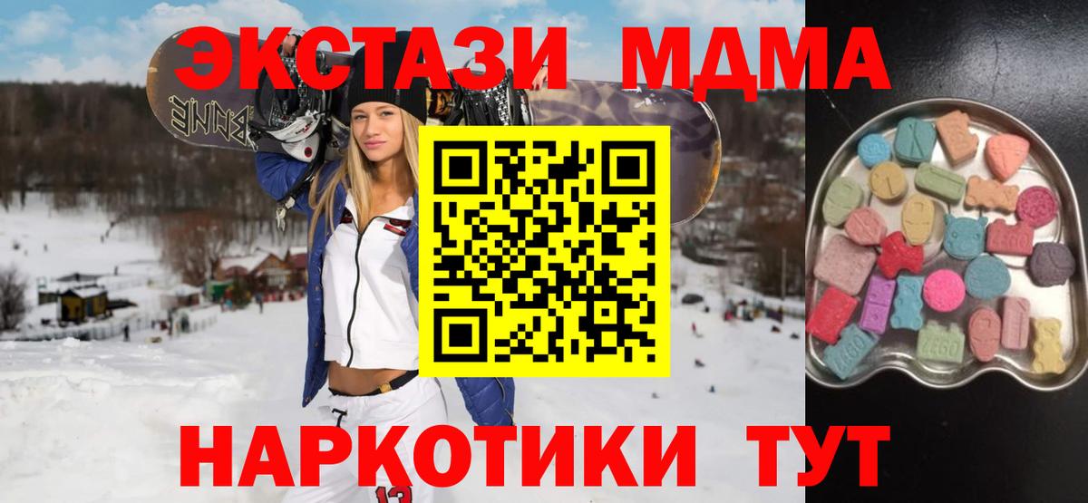 Сарапул  Экстази  Вход с VPN  Экстази 99% 
