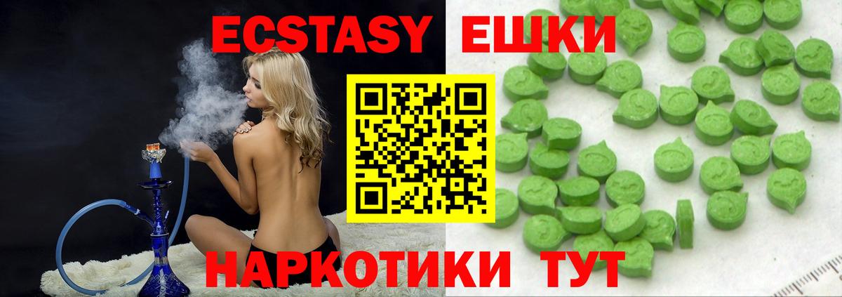 Экстази ешки Сарапул