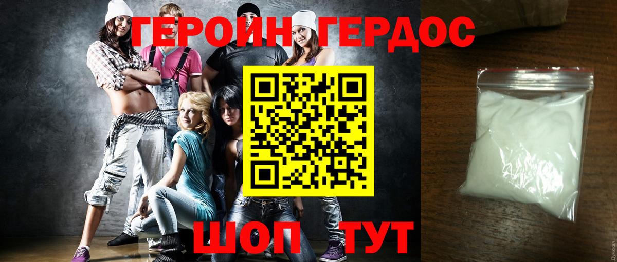 ГЕРОИН  Вход с VPN  Сарапул  Героин хмурый 