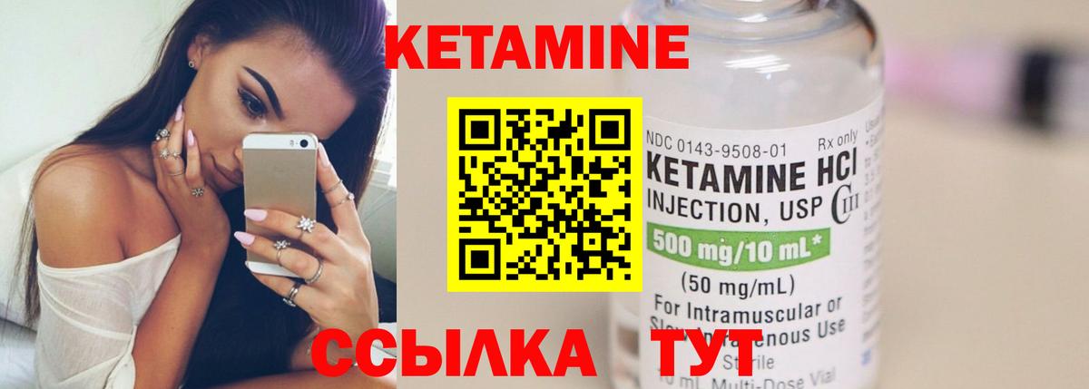 Сарапул  Кетамин ketamine  Вход с VPN 
