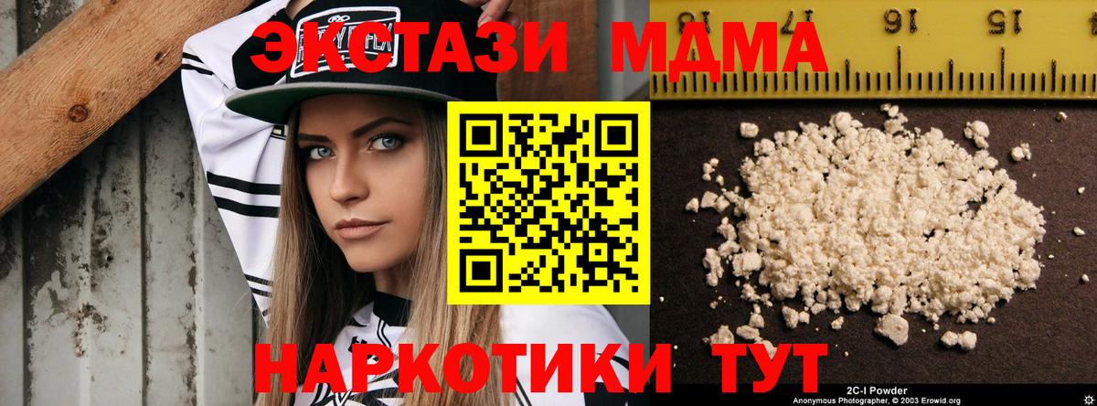 MDMA  МДМА кристаллы  Сарапул  Вход с VPN  МДМА crystal 