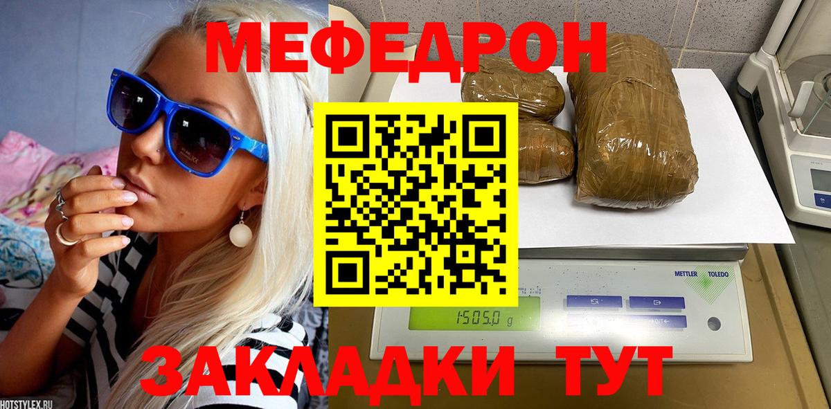 сколько стоит  МЯУ-МЯУ  Вход с VPN  МЕФ VHQ  МЯУ-МЯУ мяу мяу  Меф  Сарапул 