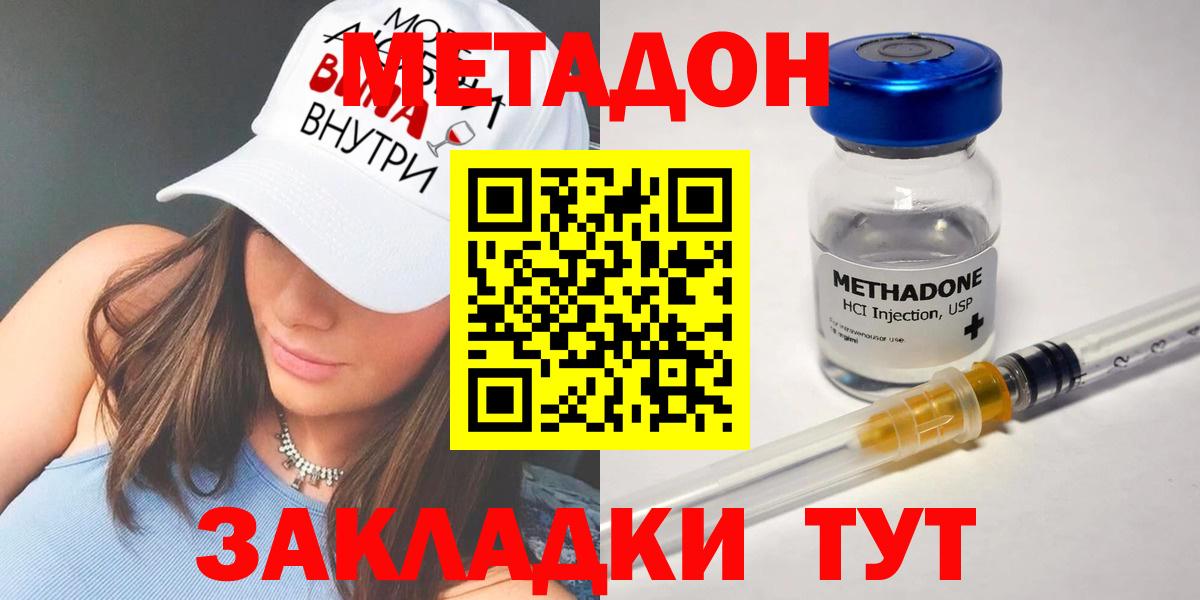 Метадон мёд Сарапул