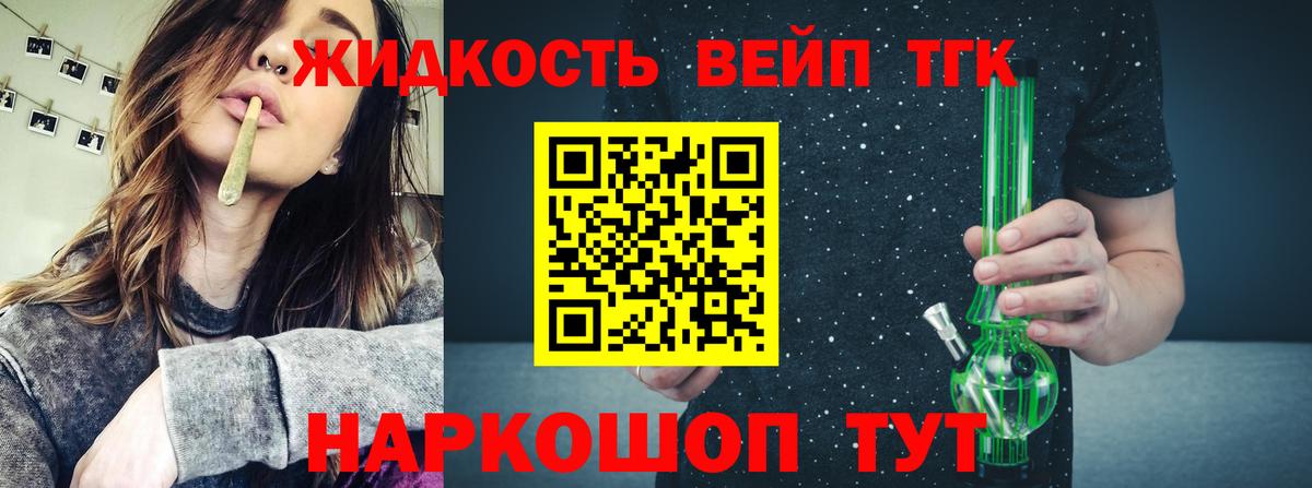 Дистиллят ТГК жижа Сарапул